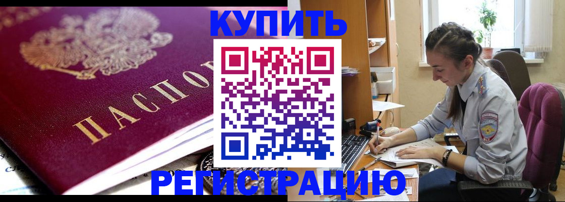 регистрация для школы в Беслане