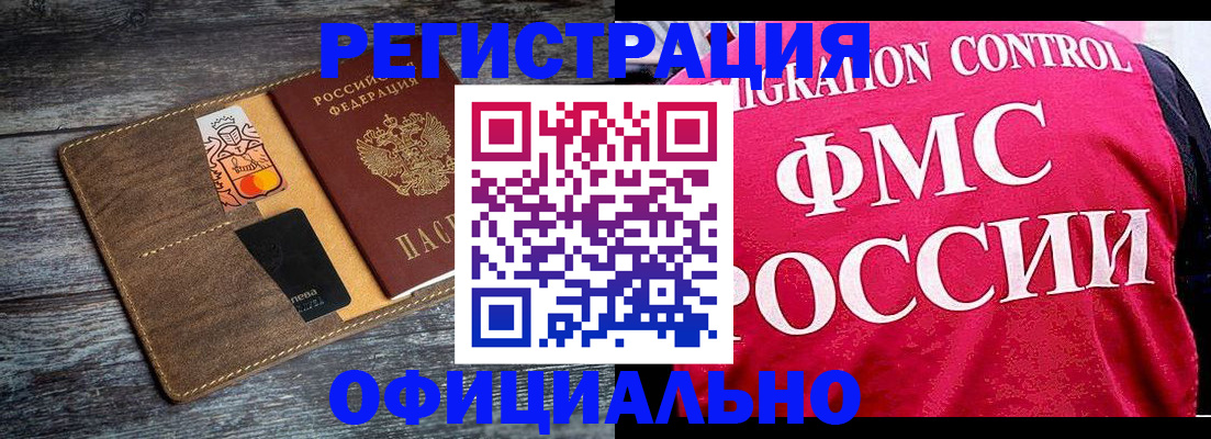 регистрация для дет. сада в Беслане