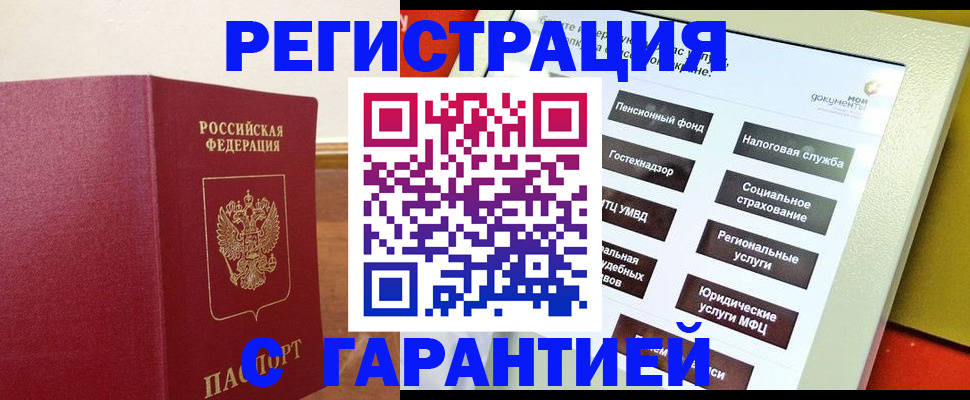 найти адрес прописки в Беслане