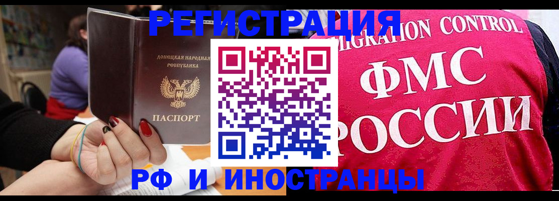 прописка паспорт в Беслане