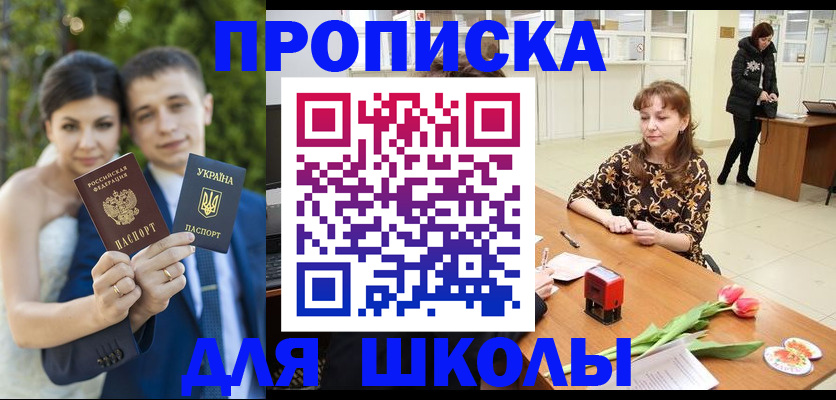 временная регистрация недорого в Беслане