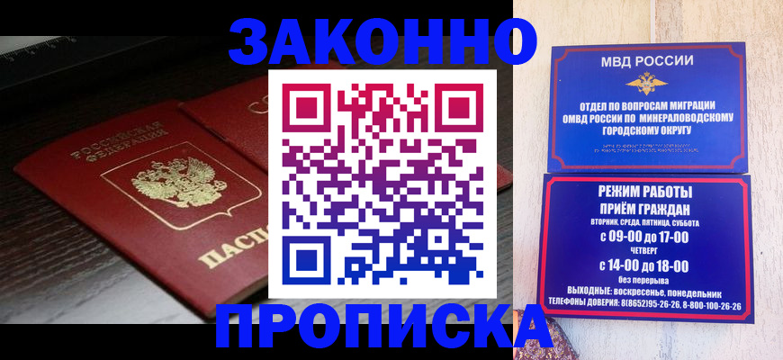 найти адрес прописки в Беслане