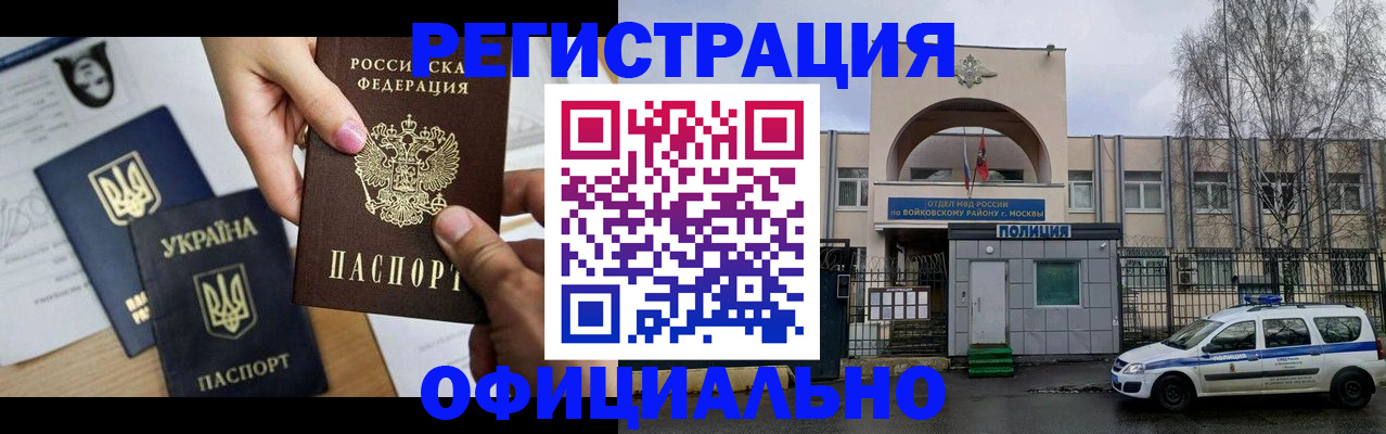 временная регистрация адрес в Беслане